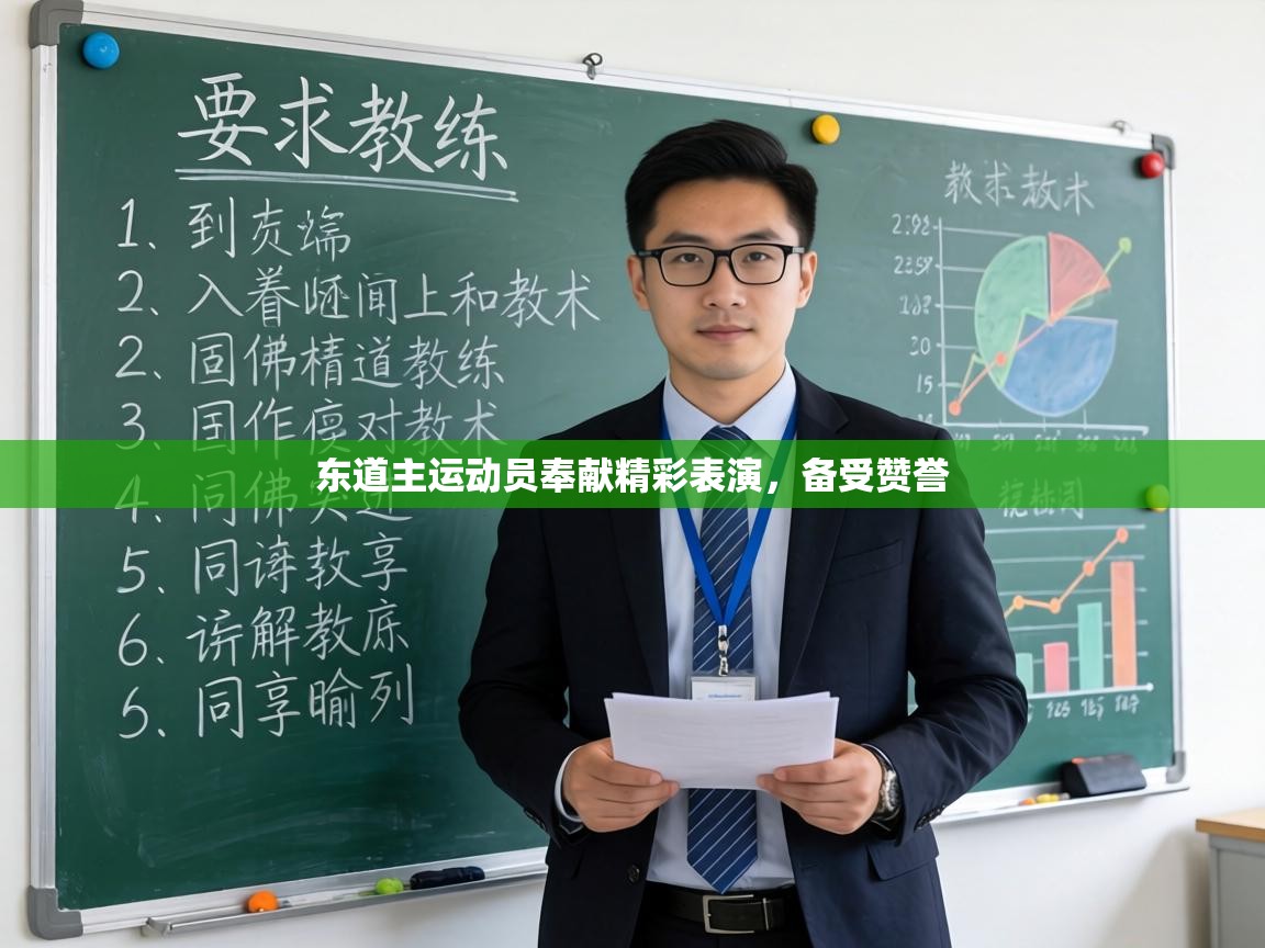 东道主运动员奉献精彩表演,备受赞誉 第2张